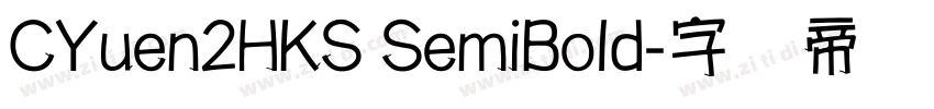 CYuen2HKS SemiBold字体转换
